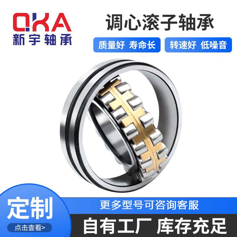 现货销售三类调心滚子轴承 23226 23228矿山机械振动筛破碎机轴承