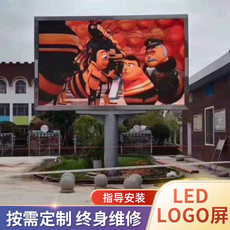 供应学校全彩led显示屏户外p3p4p5p6p8 led电子显示屏安装价格