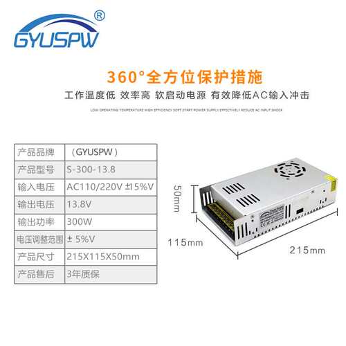 单组输出13.8V开关电源S-300-13.8机械设备马达电机LED监控电源