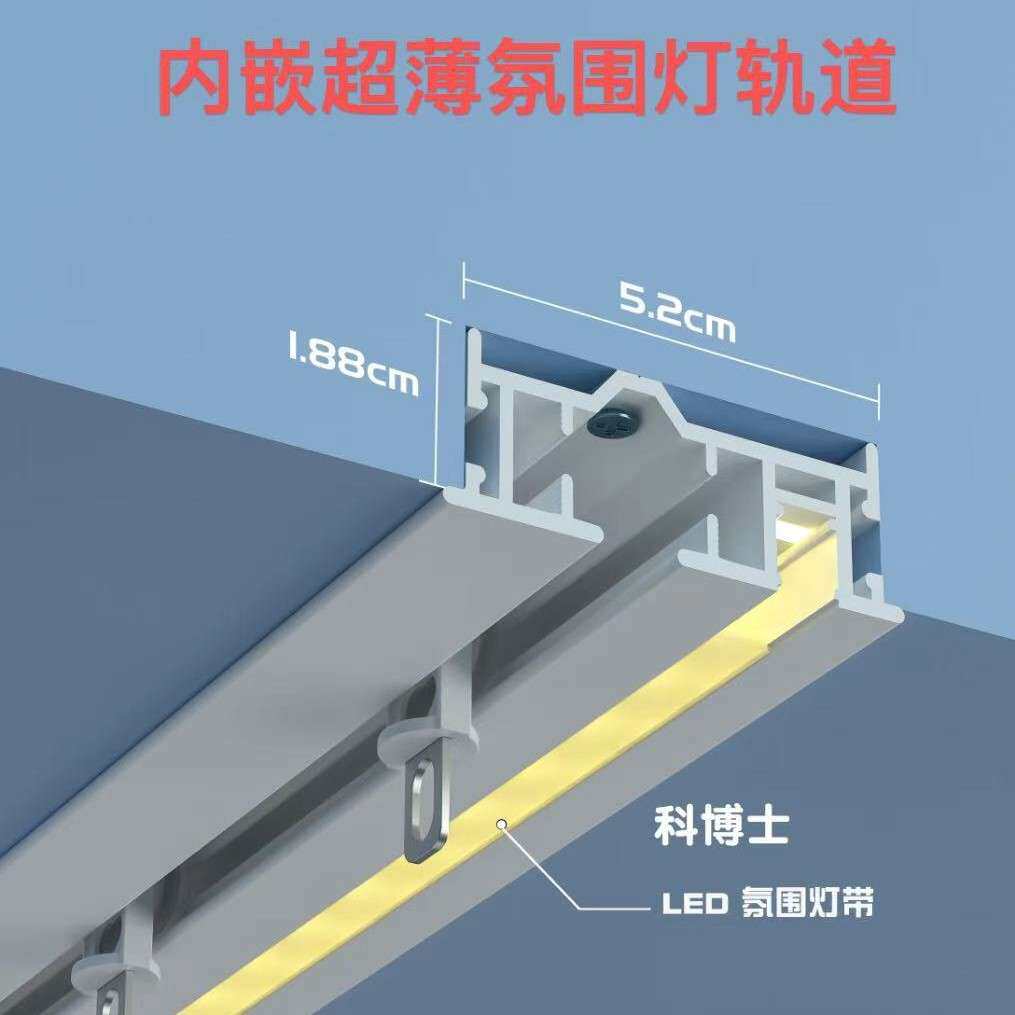内嵌超薄氛围灯窗帘轨道嵌入式氛围灯电动窗帘轨道带灯光智能窗帘