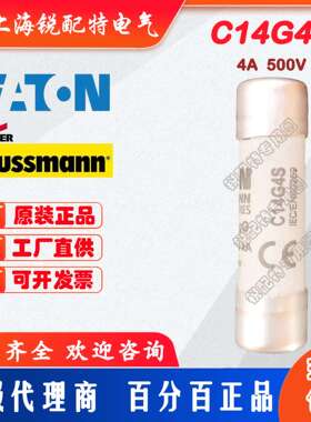 C14G4S陶瓷管保险丝 500V 4A 14X51 巴斯曼BUSSMANN熔断器