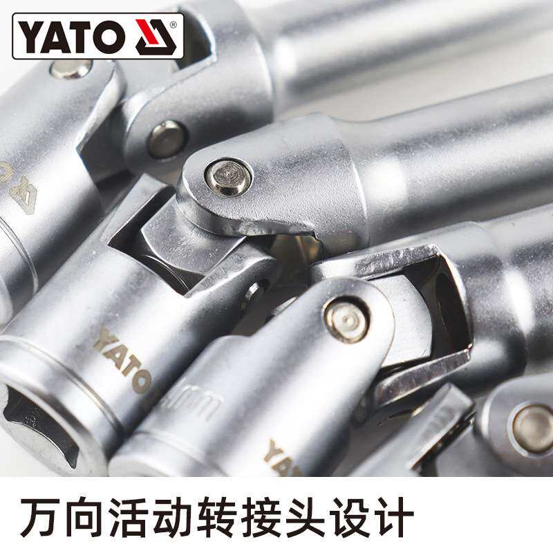 易尔拓YATO铬钒钢锻造磁性万向火花塞套筒6件套汽车火花塞套管