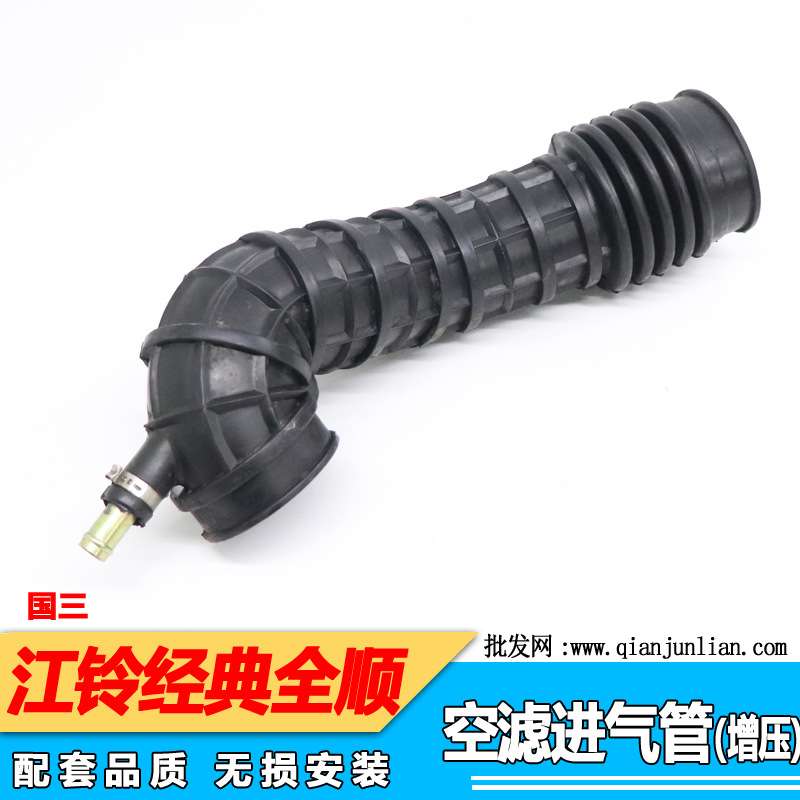 适用江铃经典全顺空滤进气管增压器进气管国三空滤软管空气进气管
