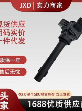 .适用五菱宏光宝骏730/RC-6/RM-5/RS-5LJO1.5T点火线圈F01R00A149