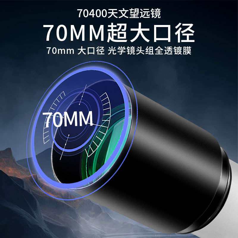 源厂F70400天文望远镜高支架观星观月高倍高清寻星望远镜跨境