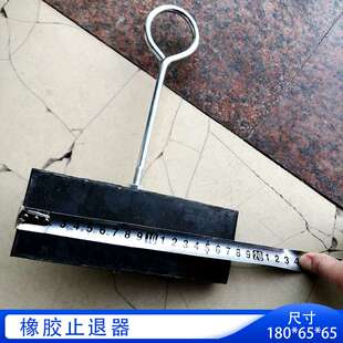 腾鑫铁路挡轮器防机车溜走止退器 橡胶止轮块便携式橡胶止退