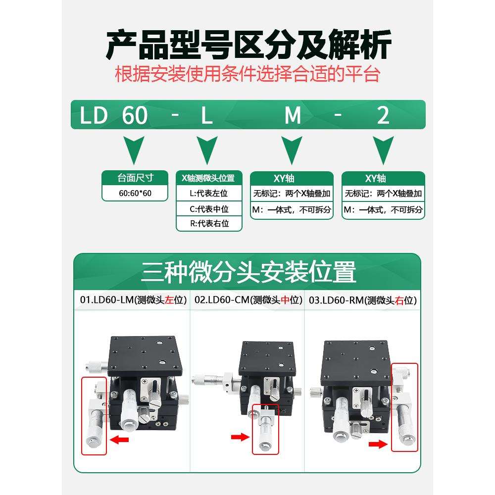 XYZ轴位移平台三轴手动升降工作台光学精密微调移动滑台LD40/60-2