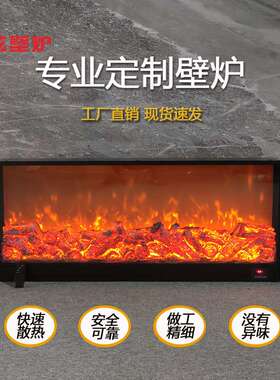 工厂直销壁炉芯欧式电子仿真火焰装饰嵌入式电壁炉现货1.2米壁炉