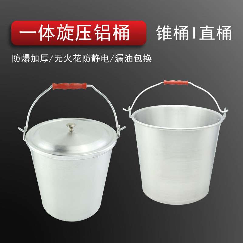 加厚铝直桶10升15升20升防爆带盖接油桶 中防牌铝桶水桶石油化工