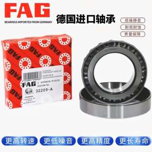 德国FAG进口圆锥滚子轴承 30319 30320 30321 30322 30324 A XL