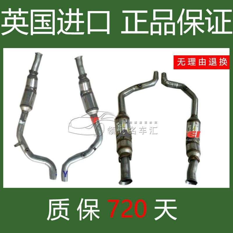 适用捷豹XFXJL路虎极光神行者2发现3发现4揽胜运动版XE三元催化器