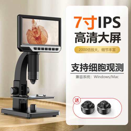 7寸大屏数码显微镜螨虫细胞电子生物显微镜 PBC维修焊接315显微镜