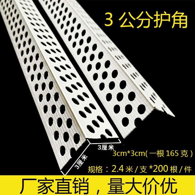 阴阳角线条3厘米阳角条3公分阴角线条 加宽PVC护角条塑料防撞条