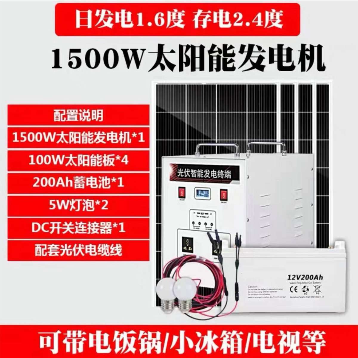 整套家用太阳能发电机设备光伏板系统300-5000w220v可带家用电器