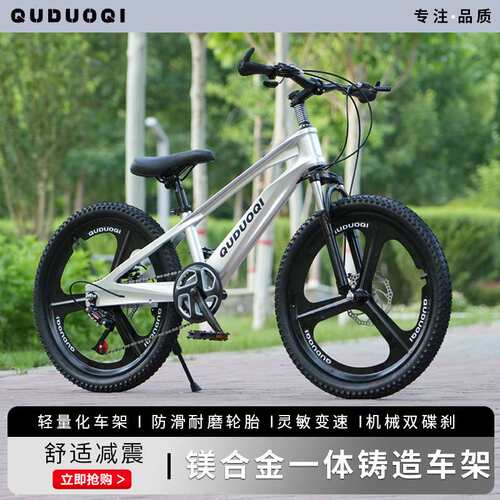 镁合金儿童自行车20寸22寸中大童变速山地车10岁学生车带减震碟刹