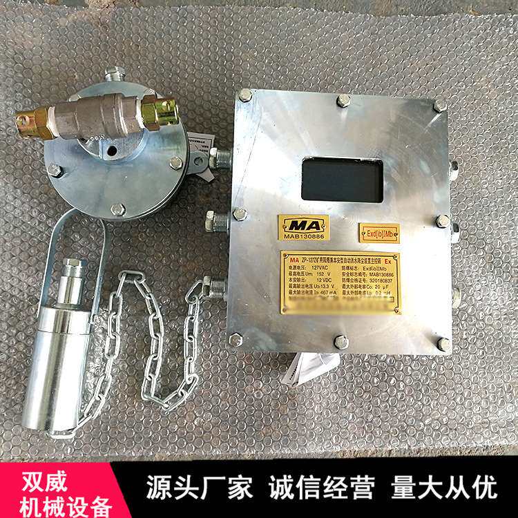 大巷用矿用洒水降尘装置 煤矿用声控喷淋降尘装置厂家现货