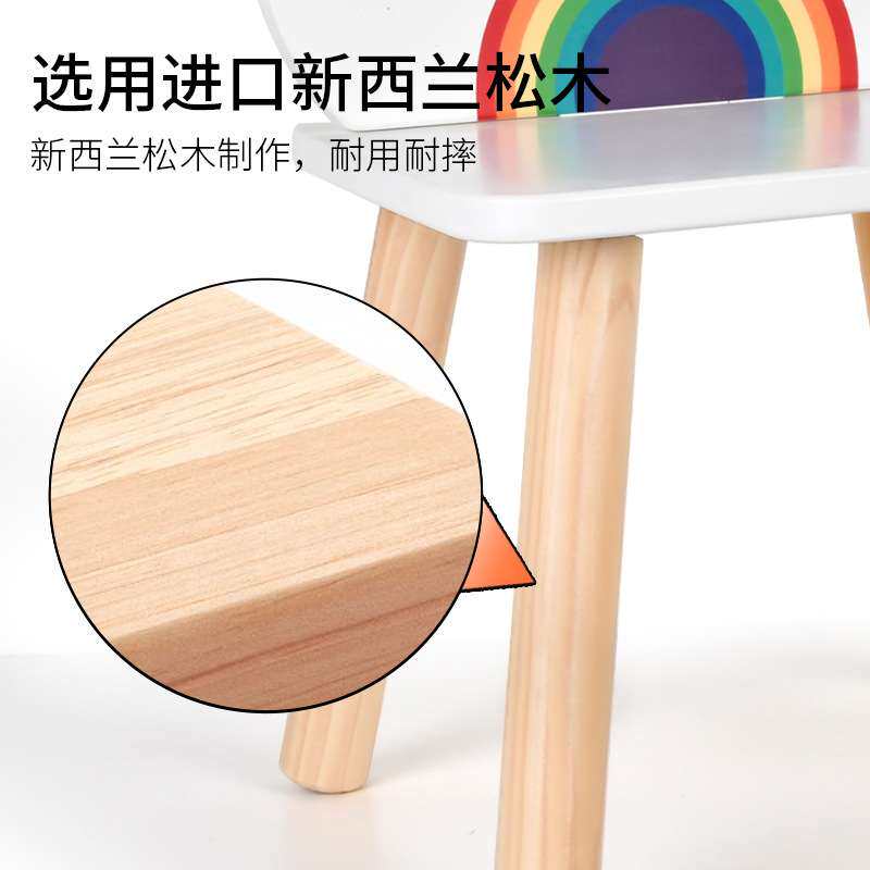 彩虹儿童桌椅套装组合可爱创意宝宝学习桌椅木制桌椅组合跨境