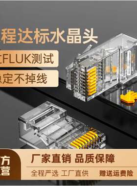 超六类cat6a水晶头非屏蔽网线接头屏蔽两件式CAT6A万兆8P8C网线头
