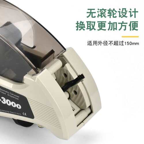 厂家直销 RT-3000圆盘胶带切割机 ZCUT-8 HJ-3 圆盘胶纸切割器