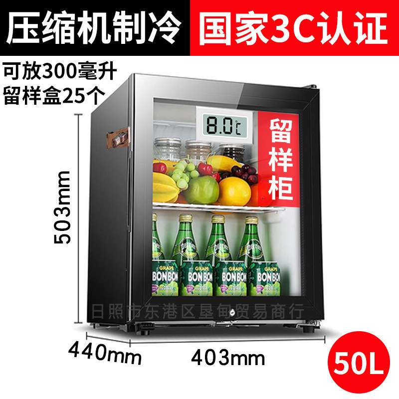 带锁冰箱幼儿园食品留样展示柜带锁小型留样柜学校食堂冷藏柜小型
