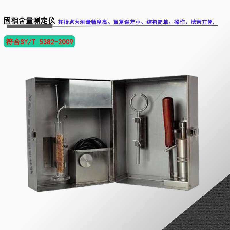 ZNG-2固相仪控温钻井液油水固相分离装置50ml泥浆固相含量测定仪