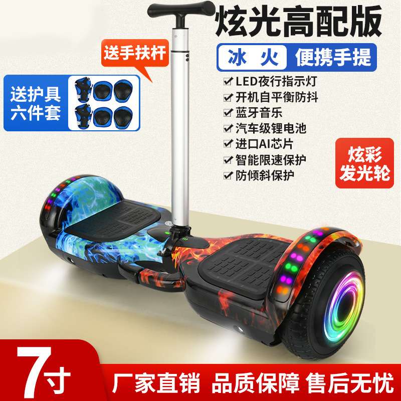 成人儿童超长续航智能电动平行代步车 可带扶杆便携电动自平衡车