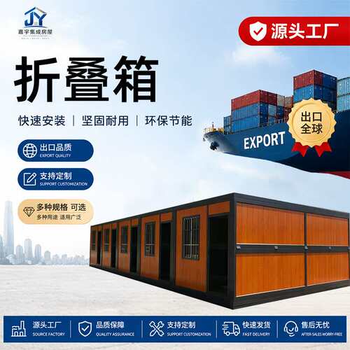 可折叠集装箱活动板房工地临建宿舍装配式拼装房屋成品简易彩钢房