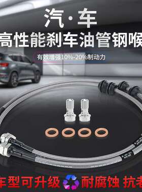 圣酷进口320Li E39 325 E90 E60 E85改装卡钳刹车油管钢喉