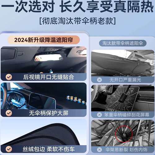 汽车遮阳伞防晒隔热遮阳挡车内前挡风玻璃遮阳板遮光罩遮阳帘专用