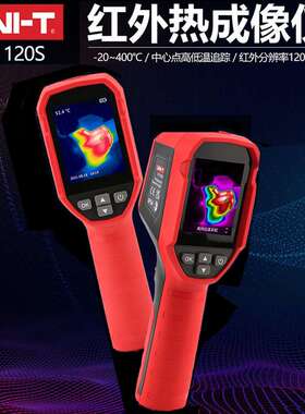 优利德UTi120S\120B/UTi260B红外热成像仪UT-Z003/005镜头