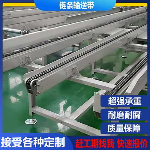 链条输送线双排单排锻造件传送全自动生产线节距托盘链条倍速机器