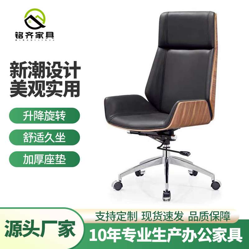 办公椅子老板椅书房椅电脑椅升降旋转会议椅大班椅人体工学设计