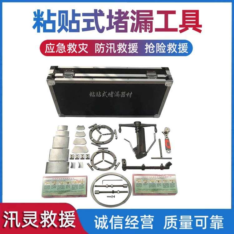 船用木栓堵漏器材便携粘贴防水堵漏工具铜质粘贴式堵漏工具