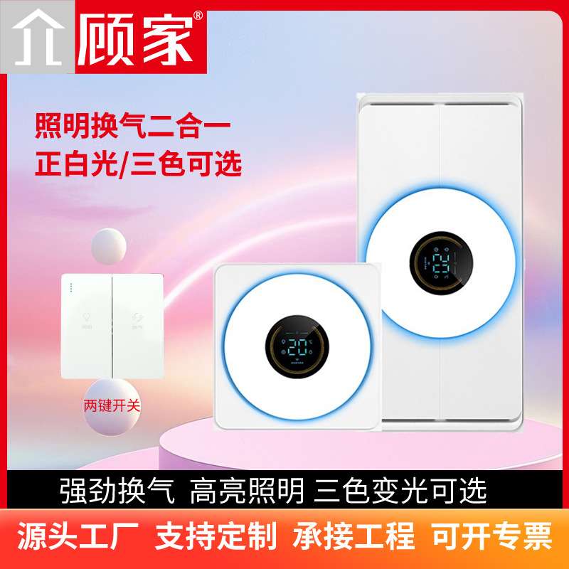 换气扇照明换气二合一排气扇带灯厨房卫生间排风扇led灯大风量