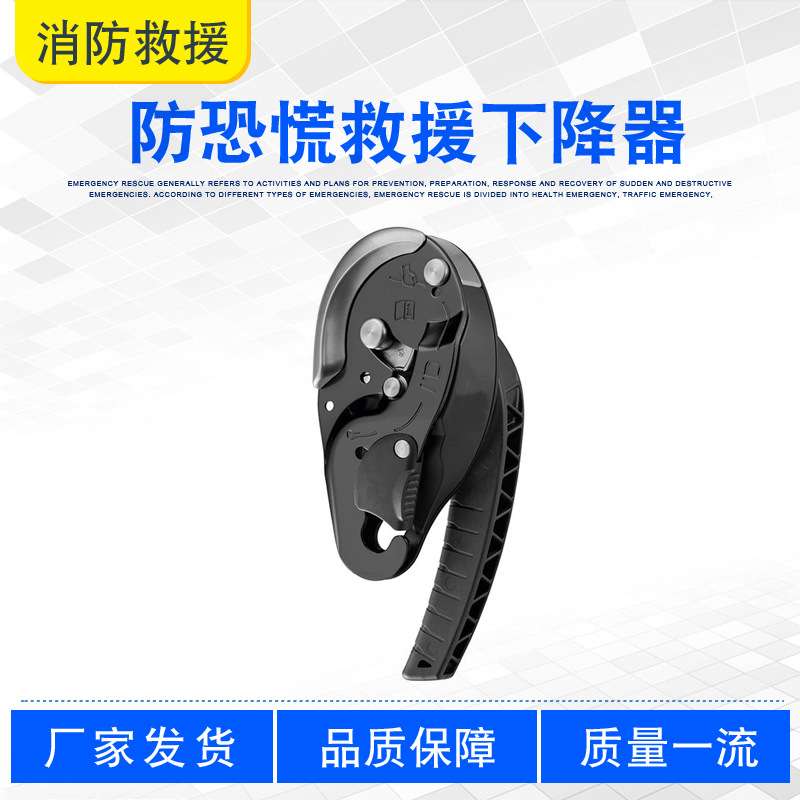 登山防恐慌自动制停手动缓降器自动止坠器高空作业攀索下降器