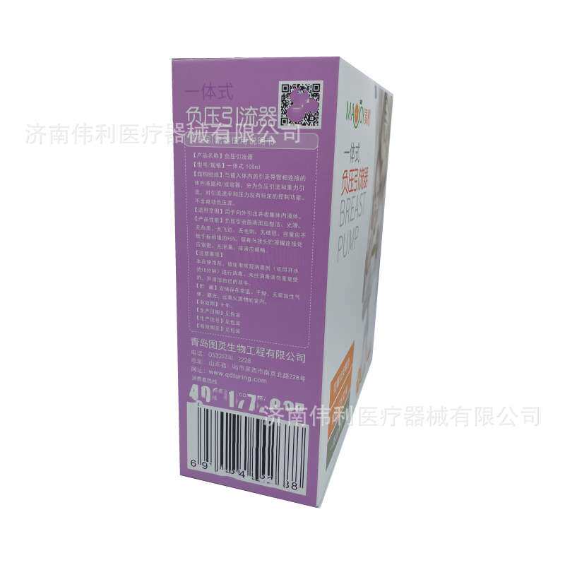 麦橙一体式负压引流器电动吸奶器注吸器按摩吸乳两用便携吸奶器
