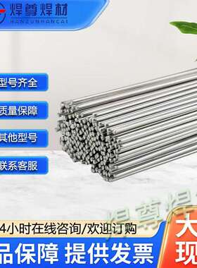 L109/E1100纯铝焊条L209/E4043铝硅焊条L309铝锰焊条L409铝镁焊条