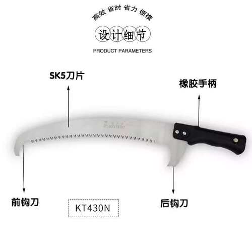 老人头KOTESO开拓者KT430N园林锯修枝锯U形锯手工锯高枝锯弯锯