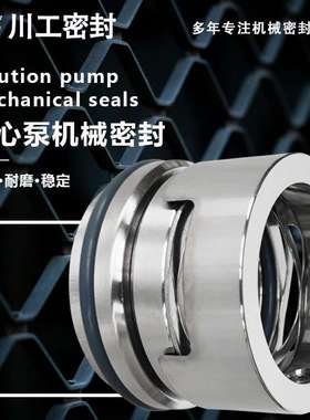 机封配件 DG12-25*6 DG85-45*3 DG46-50*9 常用于 热电厂机械密封