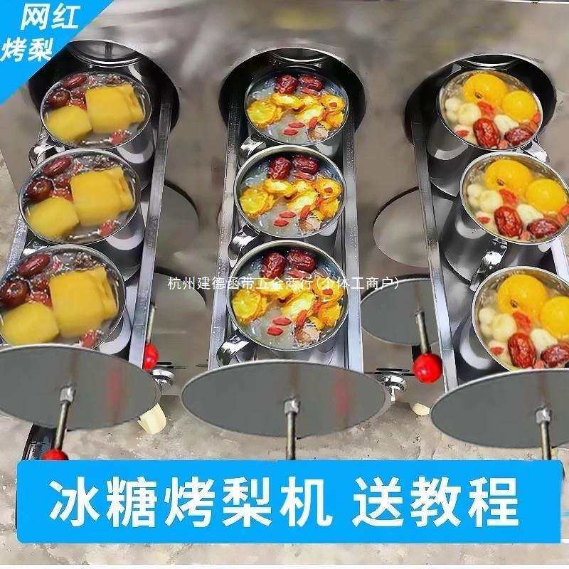 网红烤梨机商用冰糖雪梨烤炉烤红薯烤炉摆摊烤雪梨地瓜专用加直销,3C数码配件,USB灯,淘宝优惠券,粉丝福利购,淘宝优惠卷