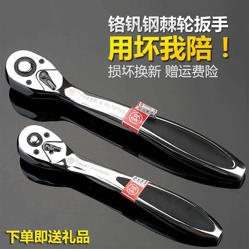 福冈棘轮扳手多功能72齿快速双向套筒扳子大飞小飞机修汽修大扭力