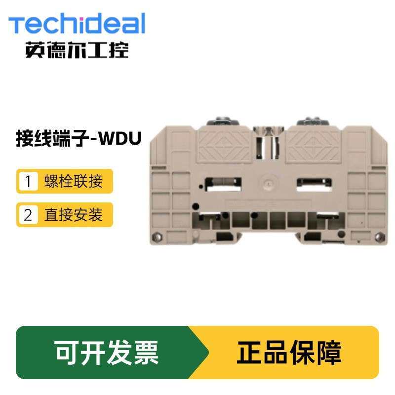 Weidmuller魏德米勒 接线端子-WDU WFF 120