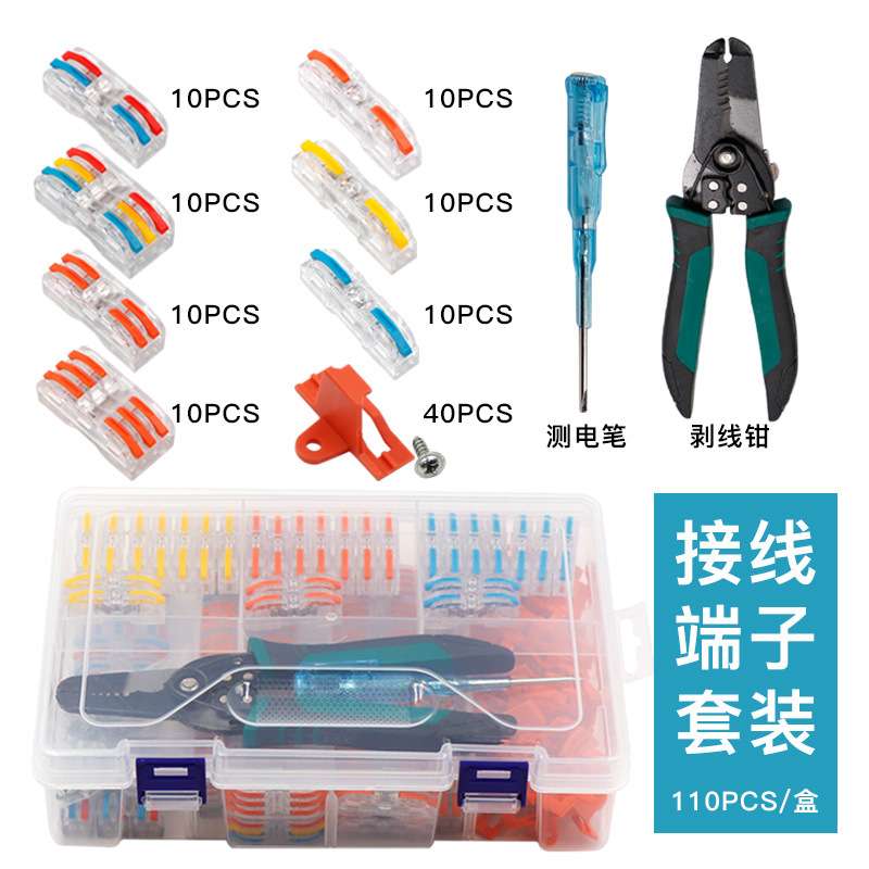快速接线端子连接器JM-2-23-3带固定卡扣螺丝剥线钳规格组合套装