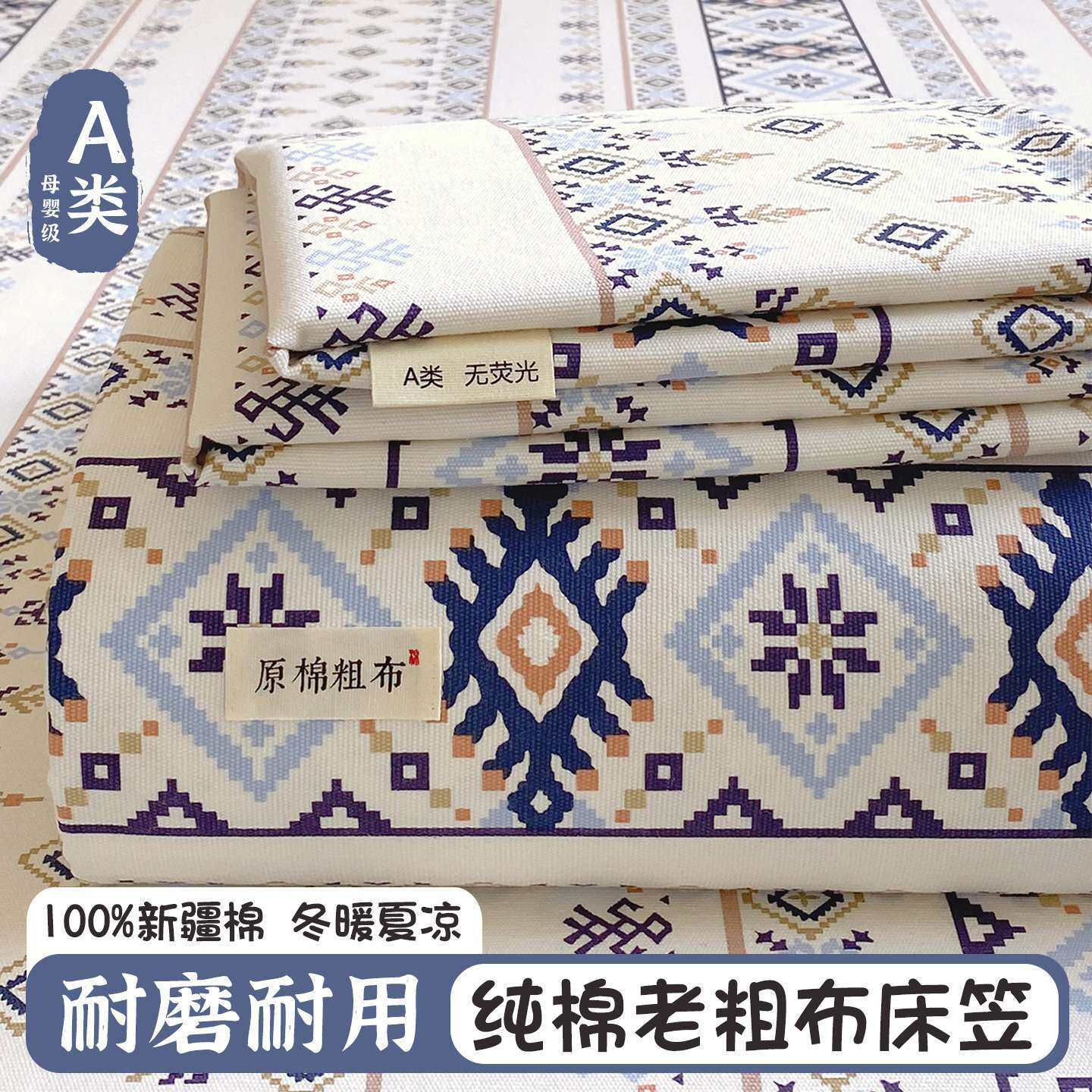 秋冬纯棉老粗布床笠单件100全棉加厚床罩席梦思床垫保护罩三件套