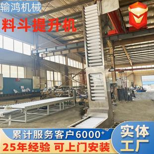 斗式 提升机厂家食品杂粮颗粒垂直上料机304不锈钢z型料斗提升机