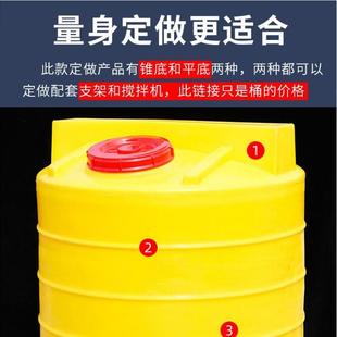 锥形加药桶搅拌罐农业浙江40L化工吨加厚10畜牧加液体耐腐酸药箱