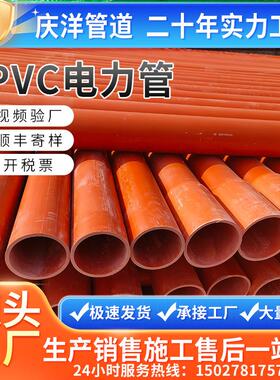 橘黄色塑料管电力电缆套管CPVC高压电力保护管0厂家现货
