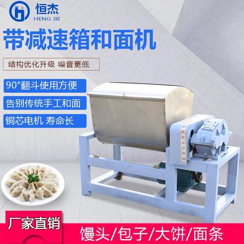 大型卧式不锈钢多功能和面机商用12.5/25/50公斤面粉搅拌机揉面机
