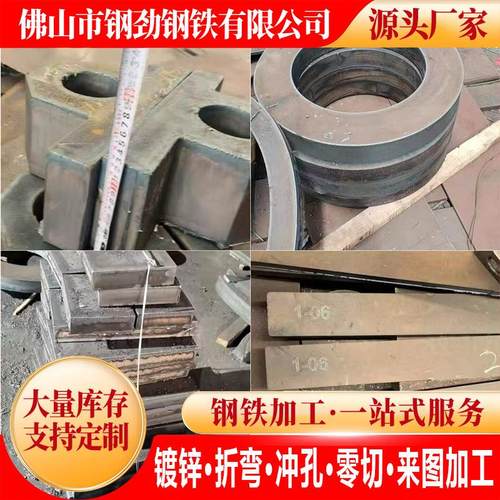 高强钢板Q420/Q460C/Q550高强度钢板Q690Q960高强板零切加工切割