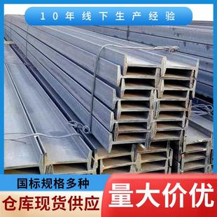22B工字钢厂家现货低合金工角槽角Q355B高强度工字钢碳钢